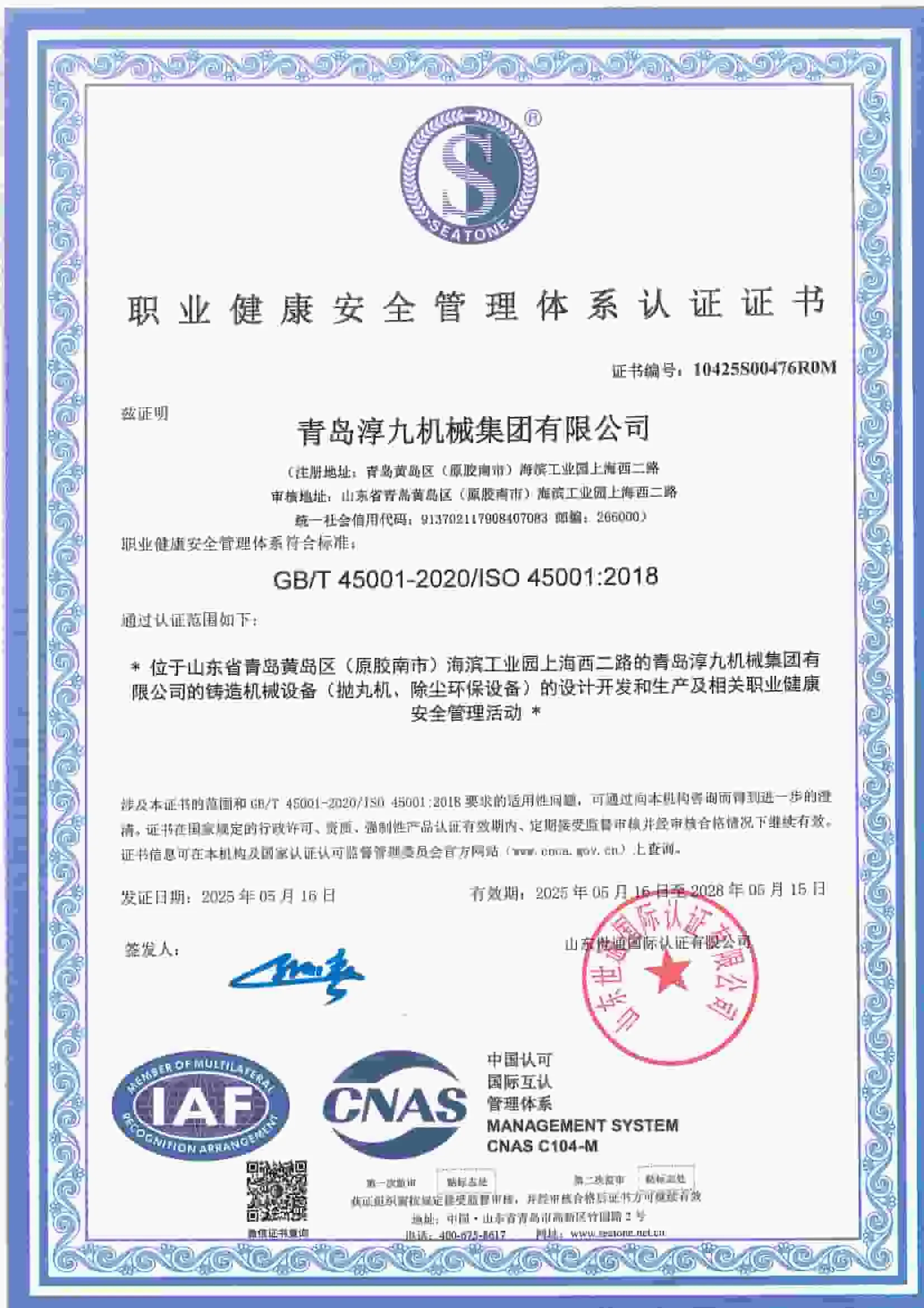 Certificate of certification